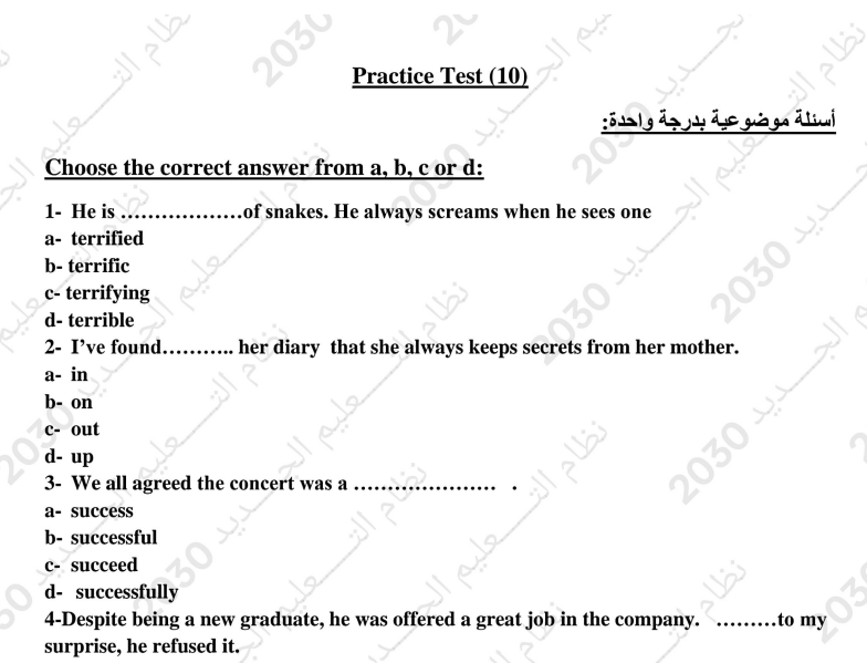 نماذج امتحانات أولى ثانوي النظام الجديد الترم الثاني pdf